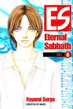 惣領冬実「ES」（英訳）Vol. 6<br>Es 6 : Eternal Sabbath