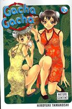 玉越博幸「ガチャガチャ」（英訳）Vol. 3<br>Gacha Gacha 3 : The Next Revolution