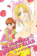 My Heavenly Hockey Club 6 (My Heavenly Hockey Club)