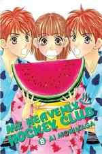 My Heavenly Hockey Club 7 (My Heavenly Hockey Club)