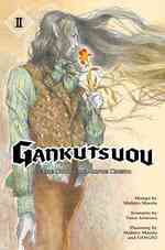 前田真宏／有原由良「巌窟王」（英訳） Vol. 1<br>Gankutsuou the Count of Monte Cristo 1 (Gankutsuou)