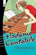 二ノ宮知子「のだめカンタービレ」（英訳）Vol. 16<br>Nodame Cantabile 16