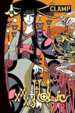 CLAMP「×××HOLiC」（英訳）Vol. 13<br>Xxxholic 13 (Xxxholic (Graphic Novels))