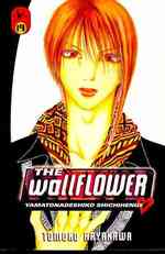 The Wallflower 19 : Yamatonadeshiko Shichihenge (Wallflower: Yamatonadeshiko Shichenge)