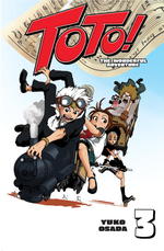 Toto! 3 : The Wonderful Adventure (Toto! the Wonderful Adventure) 〈3〉