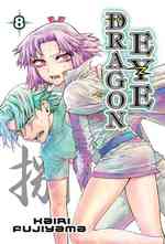 Dragon Eye 8 (Dragon Eye)
