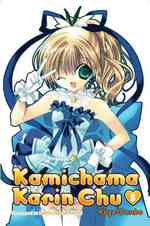コゲどんぼ「かみちゃまかりんchu」（英訳）Vol. 4<br>Kamichama Karin Chu 4 (Kamichama Karin Chu)