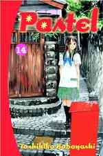 Pastel 14 （Bilingual）