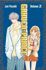柚月純「学園王子」（英訳）Vol. 2<br>Gakuen Prince 2