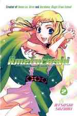 鈴見敦「アメフラシ」（英訳）Vol. 2<br>Amefurashi the Rain Goddess 2 (Amefurashi)