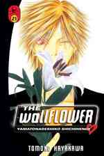 The Wallflower 21 : Yamatonadeshiko Shichihenge (Wallflower: Yamatonadeshiko Shichenge)