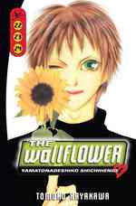 はやかわともこ「ヤマトナデシコ七変化」（英訳）Vol. 22-24<br>The Wallflower (Wallflower: Yamatonadeshiko Shichenge)