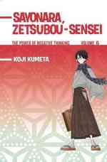 久米田康治「さよなら絶望先生」（英訳）Vol. 6<br>Sayonara, Zetsubou-Sensei 6 : The Power of Negative Thinking (Sayonara Zetsubou-sensei)