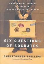 ソクラテスの６つの問いから出発する今日の世界哲学探検<br>Six Questions of Socrates : A Modern-Day Journey of Discovery through World Philosophy （1ST）