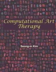 Computational Art Therapy （HAR/CDR）