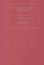 ロシア哲学史（英訳・全２巻）<br>A History of Russian Philosophy