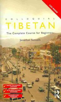 Colloquial Tibetan : The Complete Course for Beginners (Colloquial) （PAP/COM）
