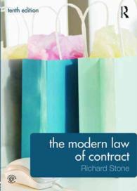 現代の契約法（第１０版）<br>The Modern Law of Contract （10TH）