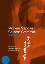 北京官話文法ワークブック<br>Modern Mandarin Chinese Grammar Workbook (Modern Grammars) （Bilingual）
