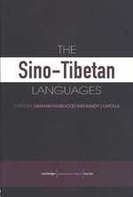 シナ・チベット諸語<br>The Sino-Tibetan Languages (Routledge Language Family Series) （1 MUL）