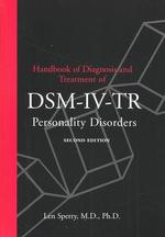 ＤＳＭ－ＩＶ人格障害の診断と治療ハンドブック（第２版）<br>Handbook of Diagnosis and Treatment of DSM-IV-TR Personality Disorders （2ND）