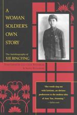 A Woman Soldier's Own Story : The Autobiography of Xie Bingying （Reprint）