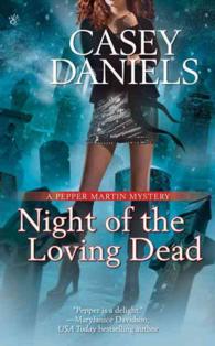 Night of the Loving Dead (Pepper Martin Mystery) （Reissue）