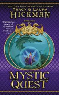 Mystic Quest (The Bronze Canticles) （Reprint）