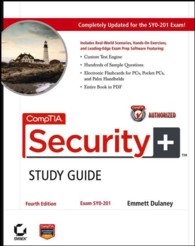 CompTIA Security （4 PAP/CDR）
