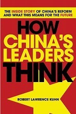中国改革の３０年史とその内幕<br>How China's Leaders Think : The inside Story of China's Reform and What This Means for the Future