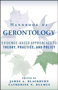 老年学ハンドブック<br>Handbook of Gerontology : Evidence-based Approaches to Theory, Practice, and Policy