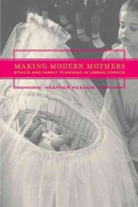 現代ギリシアに見る母性の変容<br>Making Modern Mothers : Ethics and Family Planning in Urban Greece
