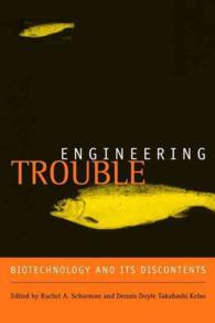 遺伝子工学がもたらした社会問題<br>Engineering Trouble : Biotechnology and Its Discontents