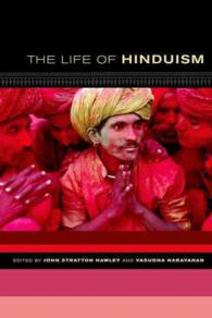 ヒンドゥー教の生活<br>The Life of Hinduism (The Life of Religion)