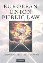 ＥＵ公法<br>European Union Public Law : Text and Materials （1ST）