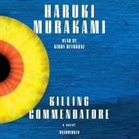 Killing Commendatore (23-Volume Set) （Unabridged）