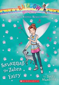 Savannah the Zebra Fairy (Rainbow Magic) （Reprint）