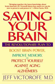 Saving Your Brain : The Revolutionary Plan to Boost Brain Power, Improve Memory, and Protect Yourself against Aging and Alzheimer's （Reprint）