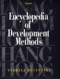 経営者育成・組織変革の手法：百科事典<br>Encyclopedia of Development Methods