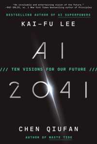 『ＡＩ2041：人工知能が変える２０年後の未来』（原書）<br>Ai 2041 : Ten Visions for Our Future