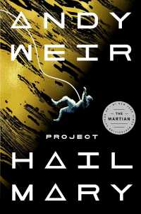 アンディ・ウィアー『プロジェクト・ヘイル・メアリー』（原書）<br>Project Hail Mary : A Novel