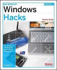 Big Book of Windows Hacks （1ST）