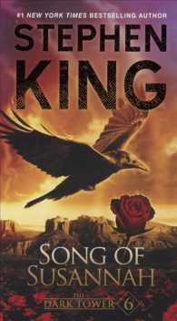 Song of Susannah (Dark Tower) （Reprint）