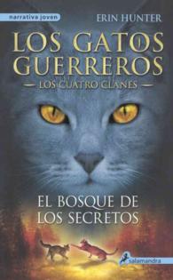 El Bosque De Los Secretos/ Forest of Secrets （Reprint）