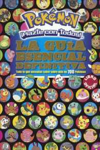 Pokmon Hazte con todos! : La gua esencial definitiva/ the ultimate essential guide （Reprint）