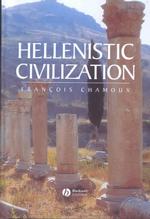 ヘレニズム文明（英訳）<br>Hellenistic Civilization
