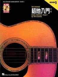 Us/chinese Edition - Hal Leonard Guitar Method : Book 1 （PAP/COM）
