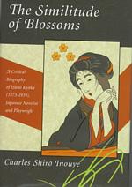 The Similitude of Blossoms : A Critical Biography of Izumi Kyoka (1873-1939), Japanese Novelist and Playwright (Harvard East Asian Monographs)