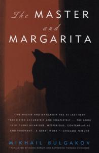 The Master and Margarita （Reprint）