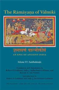 ラーマーヤナ（英訳・第６巻）<br>The Ramayana of Valmiki : An Epic of Ancient India: Yuddhakanda (Ramayana of Valmiki) 〈6〉